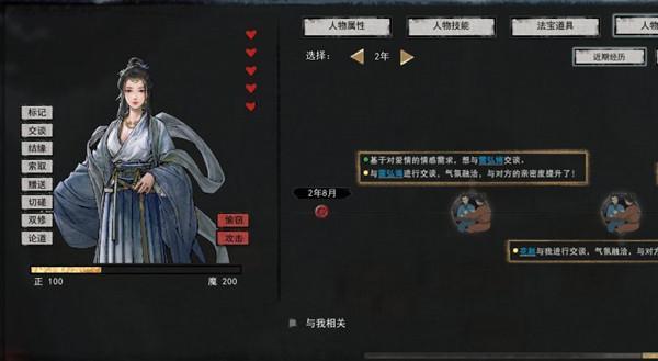 鬼谷八荒道点怎么获得?鬼谷八荒道点获取技巧