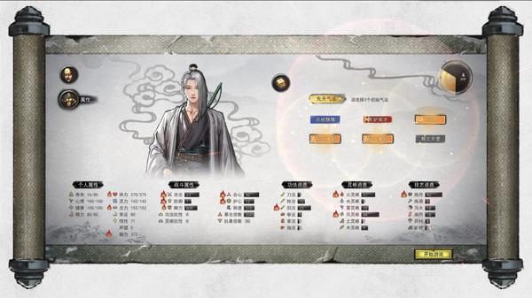 鬼谷八荒道点怎么获得?鬼谷八荒道点获取技巧