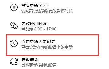 Win10电脑怎么卸载电脑最近更新的补丁？