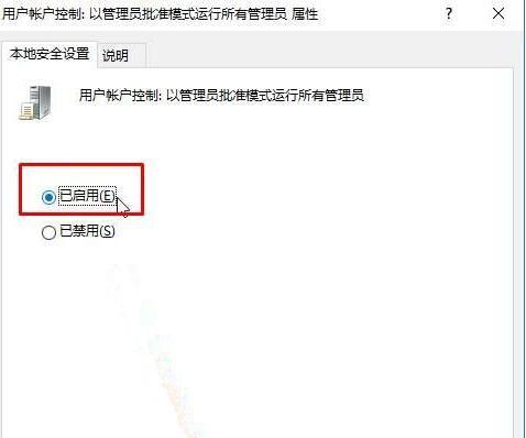 Win10系统点击&ldquo;将其他人添加到这台电脑&rdquo;出现闪退是什么情况？