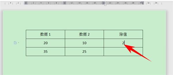 Word中如何进行加减乘除计算