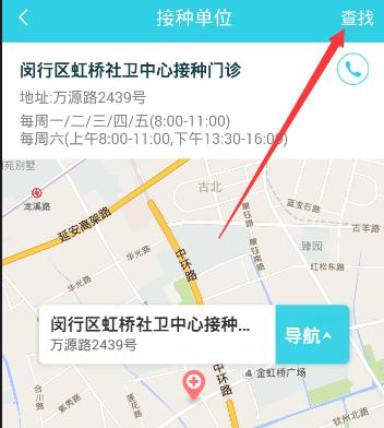 小豆苗APP如何更改接种医院 小豆苗APP修改接种医院的方法