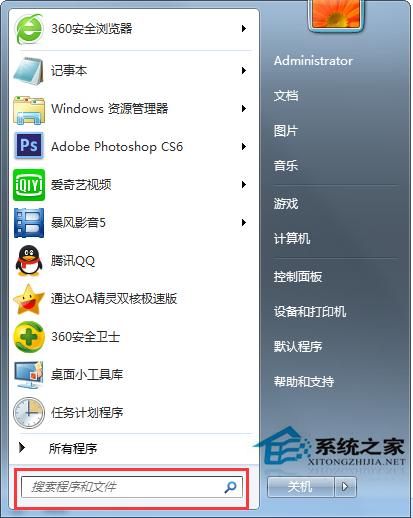 Win7启动防火墙提示0x8007042c错误代码的处理方法