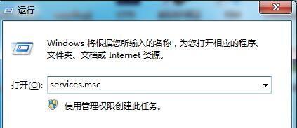 Win7提示&ldquo;已禁用桌面窗口管理器&rdquo;怎么办？