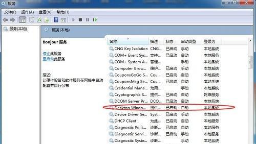 Win7提示&ldquo;已禁用桌面窗口管理器&rdquo;怎么办？