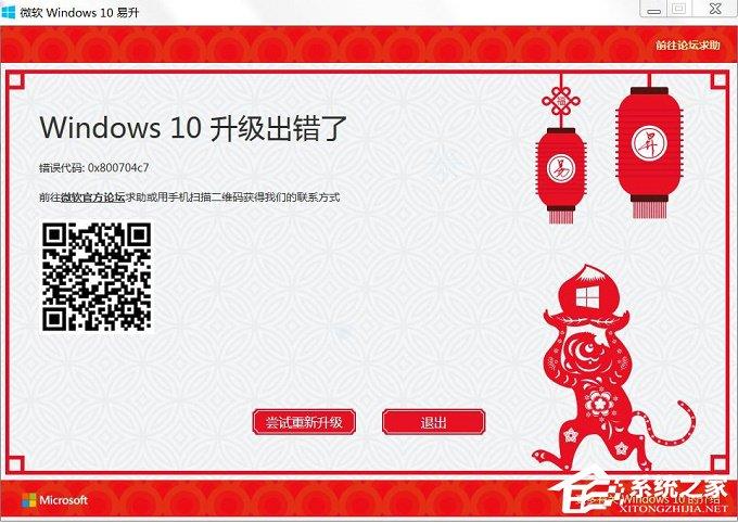 Win10升级报错“0x800704c7”的应对措施