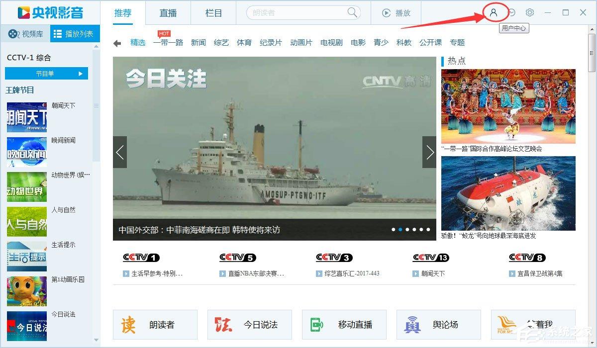 CBox央视影音如何设置下载完自动关机?