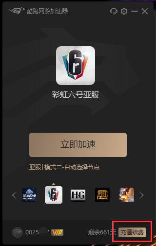 酷跑加速器兑换码怎么用?酷跑加速器兑换码兑换教程