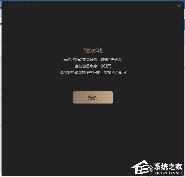酷跑加速器兑换码怎么用?酷跑加速器兑换码兑换教程