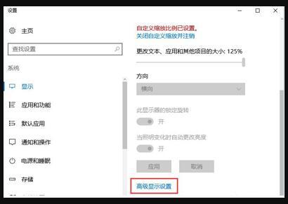Win10屏幕模糊怎么调？Win10屏幕模糊调节方法分享