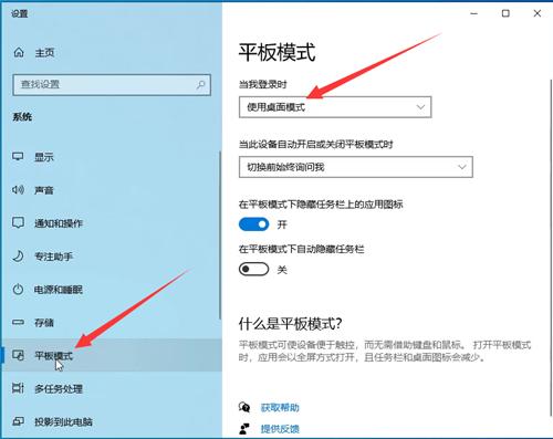 Win10如何退出桌面磁贴功能?Win10退出桌面磁贴功能的方法