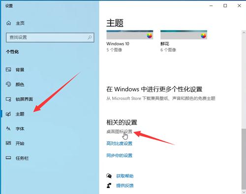 Win10如何退出桌面磁贴功能?Win10退出桌面磁贴功能的方法