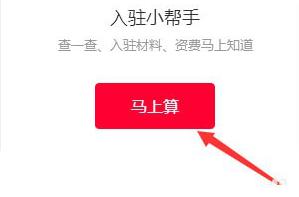 如何开属于自己的天猫店 开天猫店的具体流程和费用分析