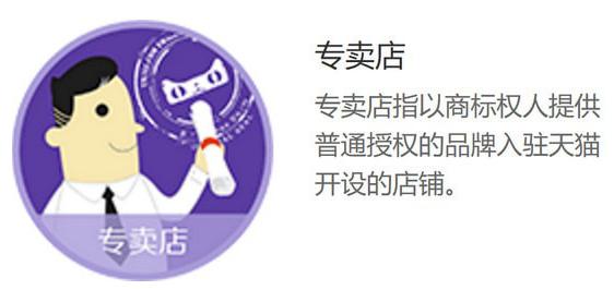 如何开属于自己的天猫店 开天猫店的具体流程和费用分析