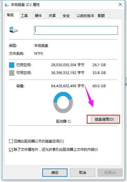 Win10怎么清理windows文件夹？清理windows文件夹的方法