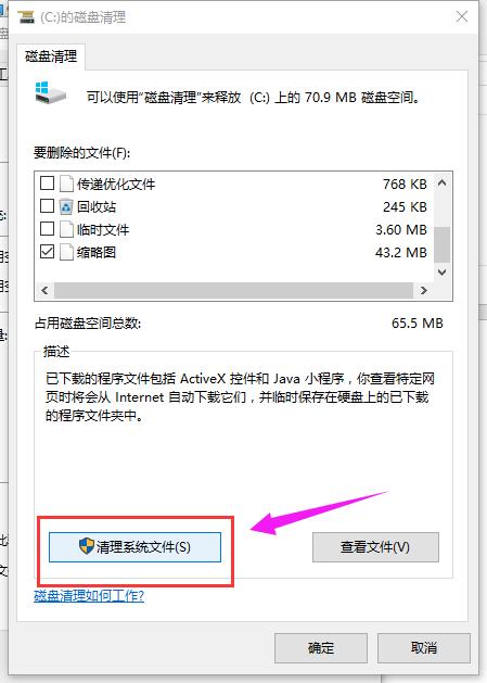 Win10怎么清理windows文件夹？清理windows文件夹的方法