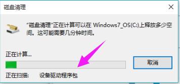 Win10怎么清理windows文件夹？清理windows文件夹的方法