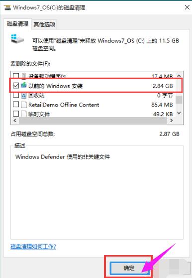 Win10怎么清理windows文件夹？清理windows文件夹的方法
