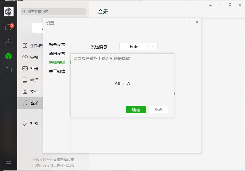 怎么修改电脑版微信截屏快捷键？微信电脑版截屏快捷键修改方法分享