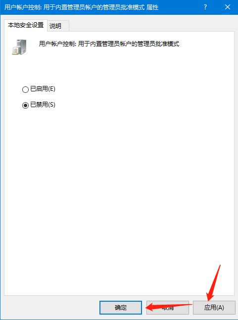 Win10图标盾牌怎么去掉？Win10程序图标小盾牌去除方法