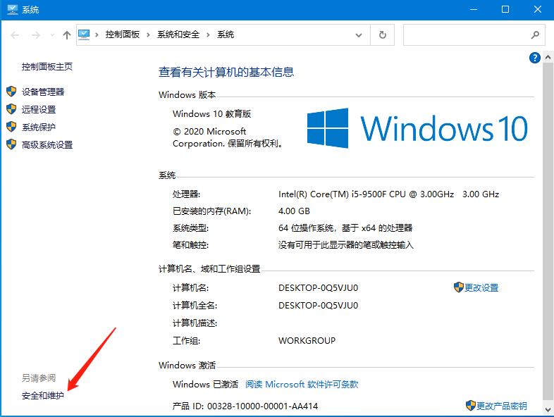 Win10图标盾牌怎么去掉？Win10程序图标小盾牌去除方法