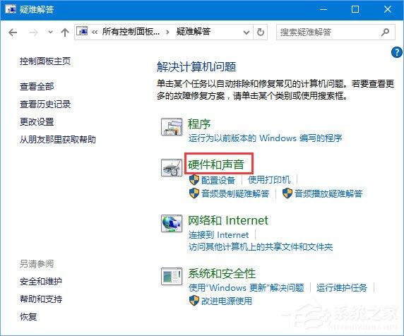 Win10系统下蓝牙鼠标配对后无法使用怎么办？