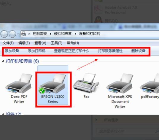 怎么设置打印机纸张大小？