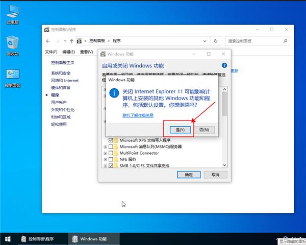 win10系统不让IE浏览器运行要怎么设置?win10设置不让IE浏览器运行的方法