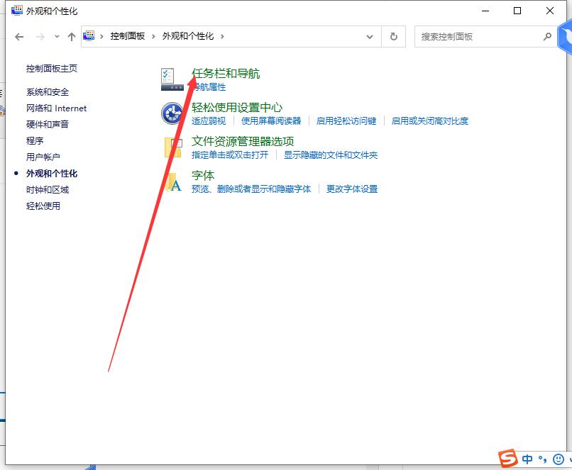 Win10任务栏声音图标消失不见了怎么办?