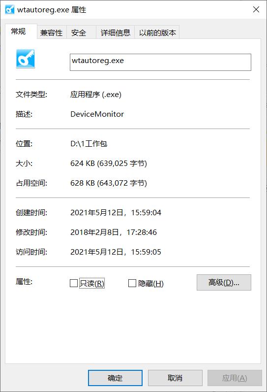 Autoreg.exe是什么进程?是病毒吗?