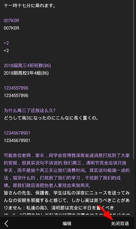 腾讯翻译君APP翻译图片文字的操作教程