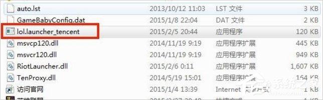 Win7系统lol找不到launcher的解决方法