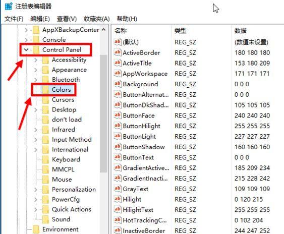 Win10如何设置豆沙绿？Win10设置豆沙绿教程