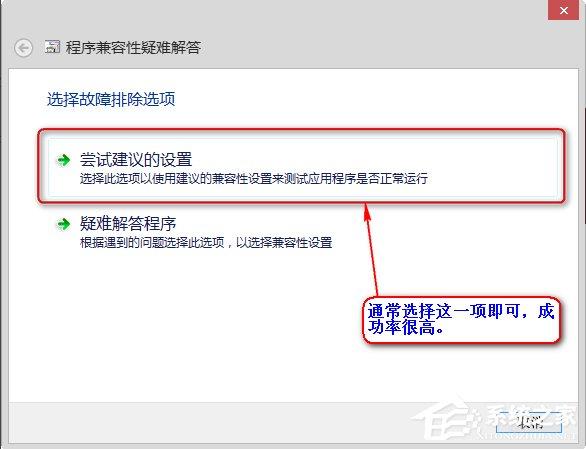 Win8系统中存在不兼容软件怎么办？