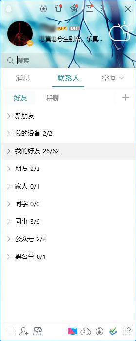 如何关闭QQ的所有提示声音？QQ所有提示声音快速关闭方法简述