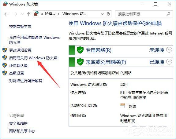 Win10系统下玩lol提示&ldquo;无法连接服务器&rdquo;怎么解决？