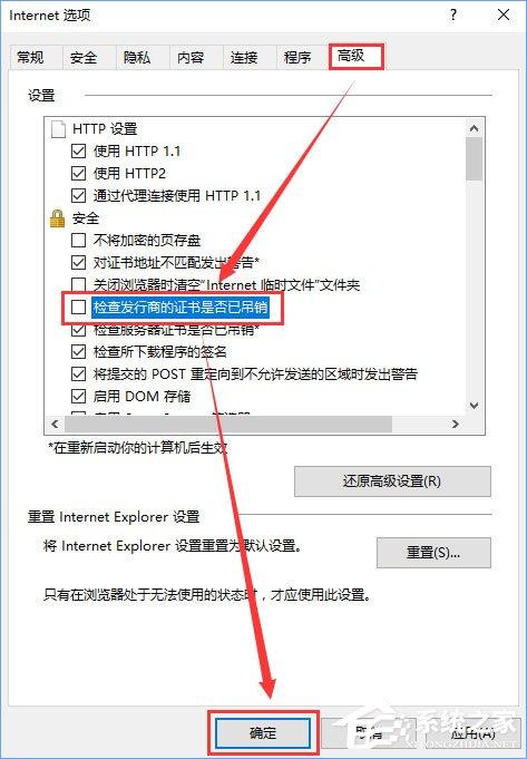 Win10系统下玩lol提示&ldquo;无法连接服务器&rdquo;怎么解决？