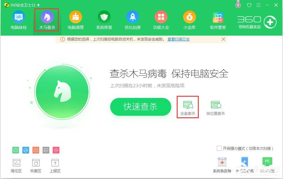 WinXP电脑硬盘温度过高怎么办?