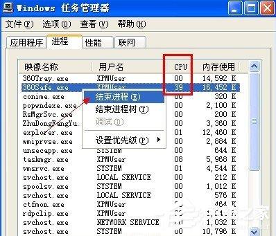 WinXP电脑硬盘温度过高怎么办?
