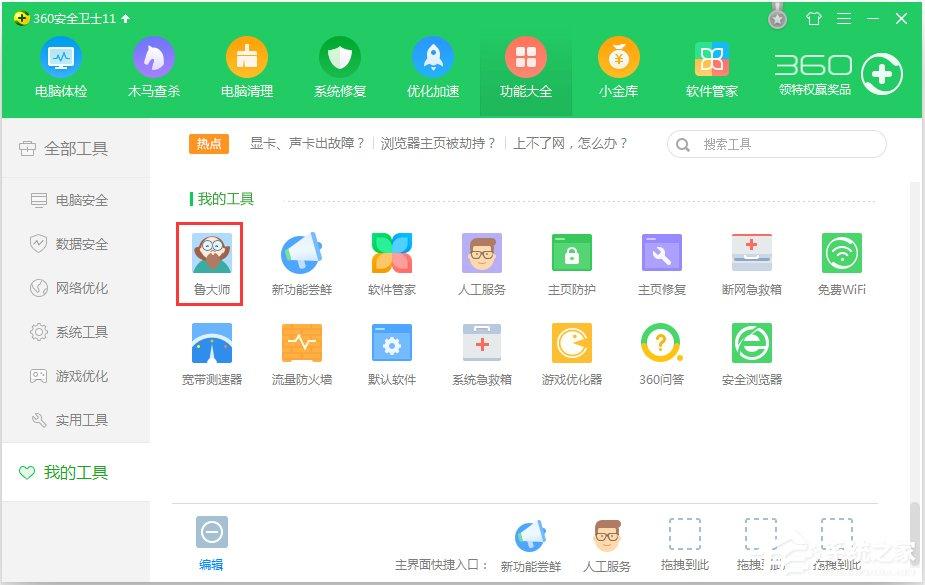 WinXP电脑硬盘温度过高怎么办?