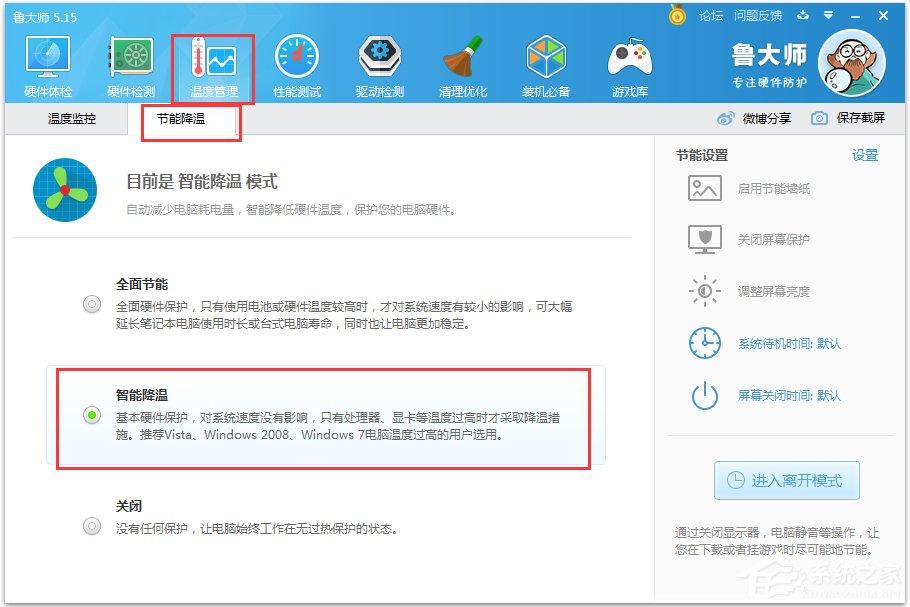 WinXP电脑硬盘温度过高怎么办?
