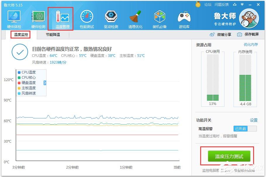 WinXP电脑硬盘温度过高怎么办?