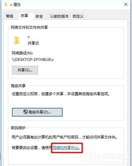 Win10电脑怎么设置共享文件?