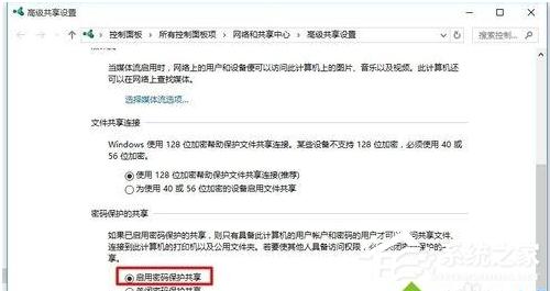 Win10电脑怎么设置共享文件?