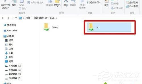 Win10电脑怎么设置共享文件?