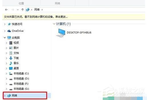 Win10电脑怎么设置共享文件?