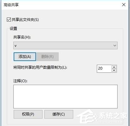 Win10电脑怎么设置共享文件?