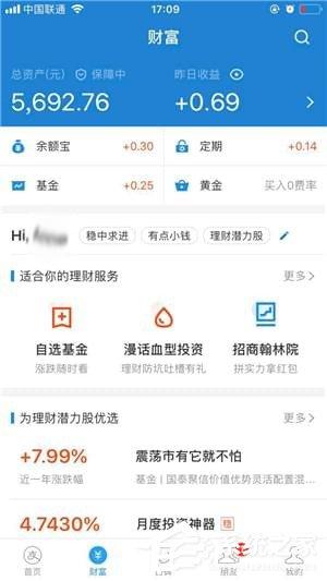 支付宝如何隐藏金额 支付宝隐藏金额的方法