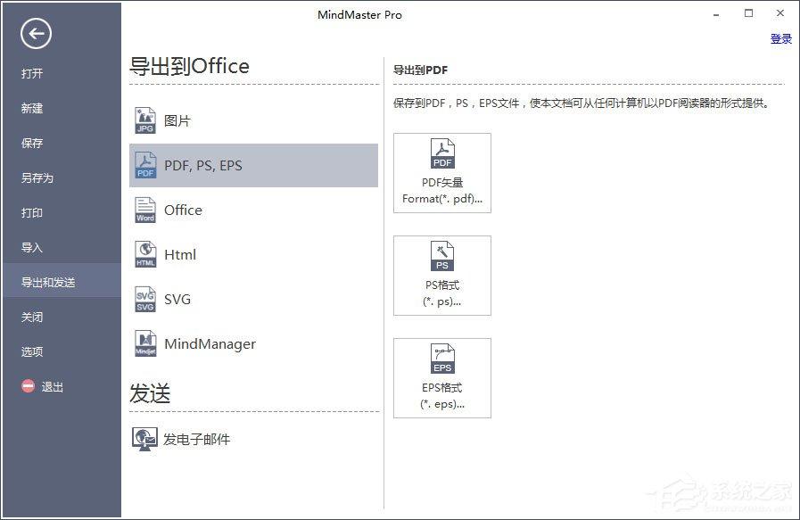 MindMaster思维导图可以导出的格式有哪些？