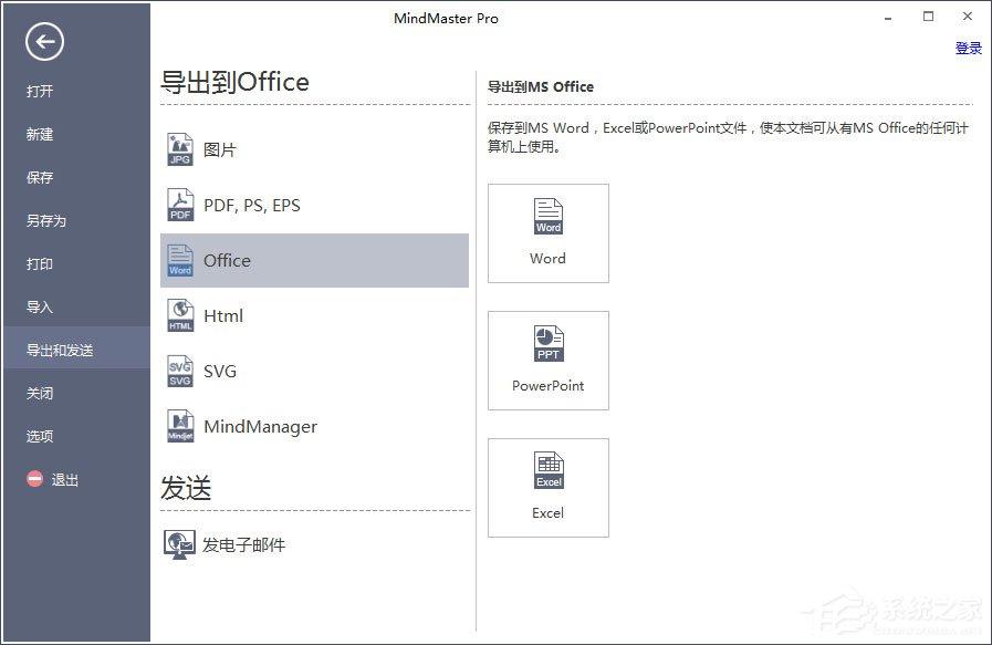 MindMaster思维导图可以导出的格式有哪些？
